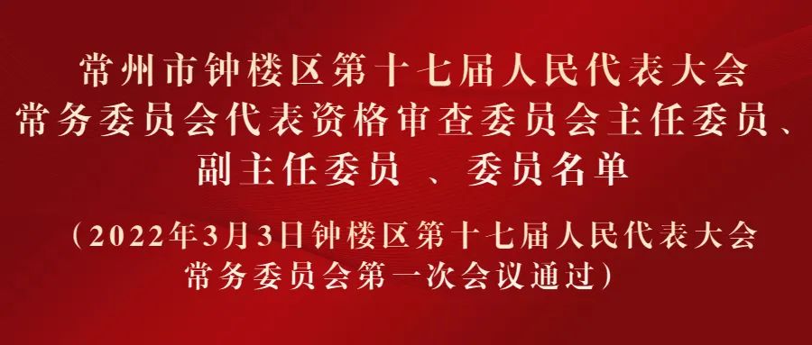 常州最新人事调整,常州最新人事调整，城市发展的崭新篇章