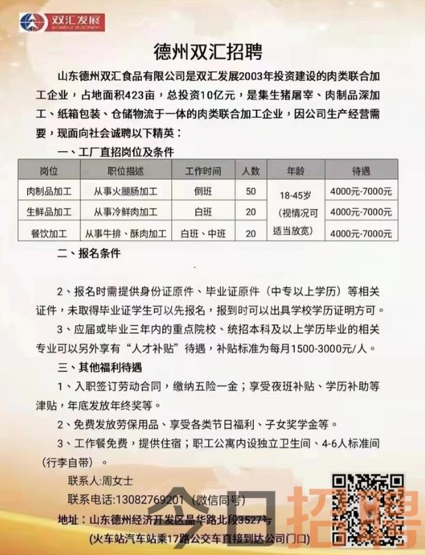 德州最新兼职会计招聘,德州最新兼职会计招聘，探索职业发展新机遇