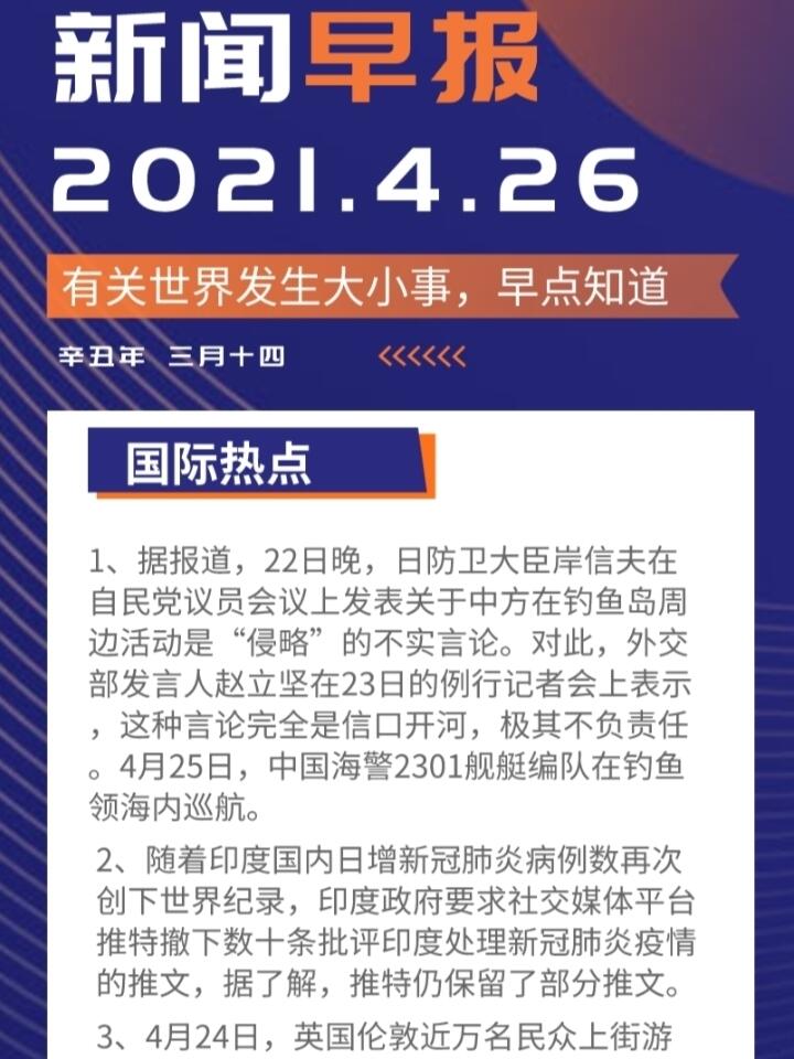 国外新闻最新消息,国外新闻最新消息，全球动态深度解析