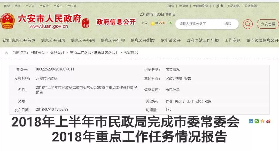 出尔反尔 第12页