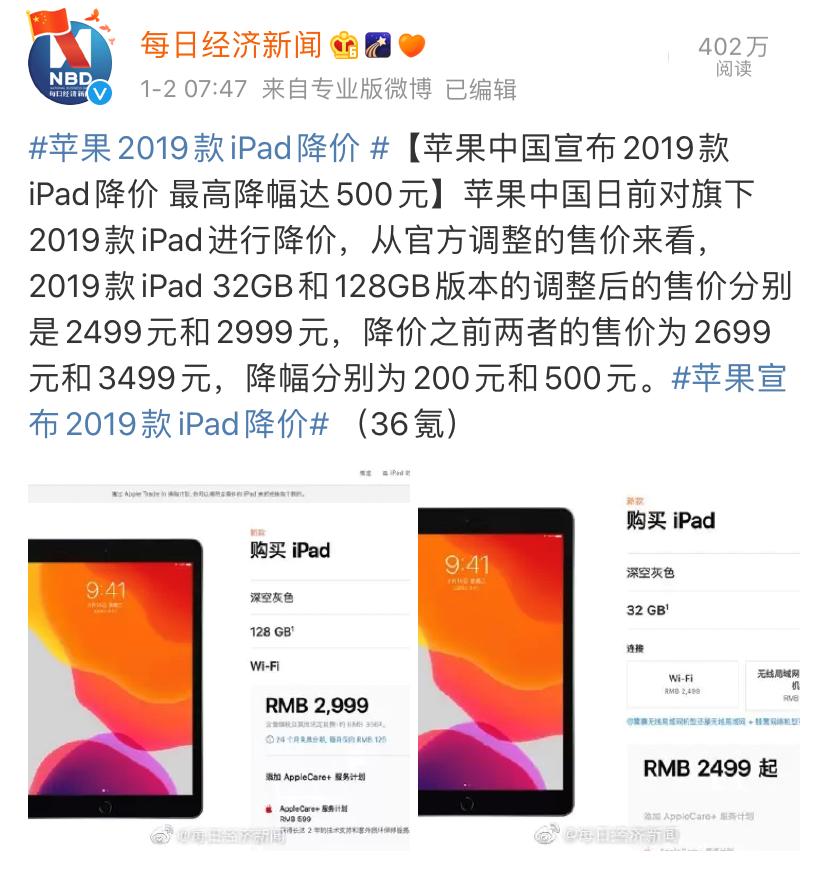 ipad最新,iPad最新，革新科技与未来趋势的融合