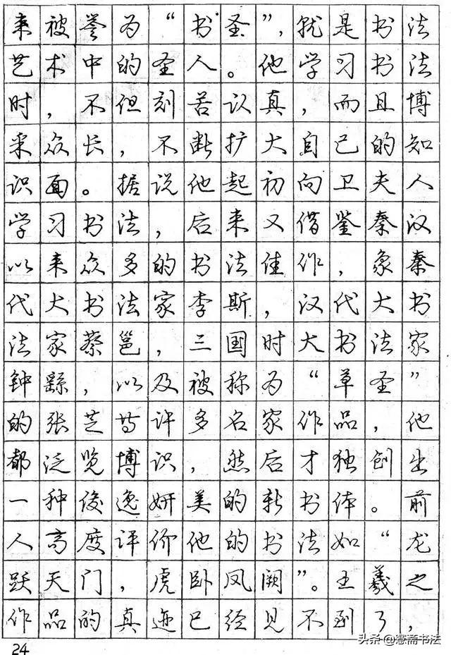 庞中华最新钢笔字帖,庞中华最新钢笔字帖，传承与创新的书法艺术