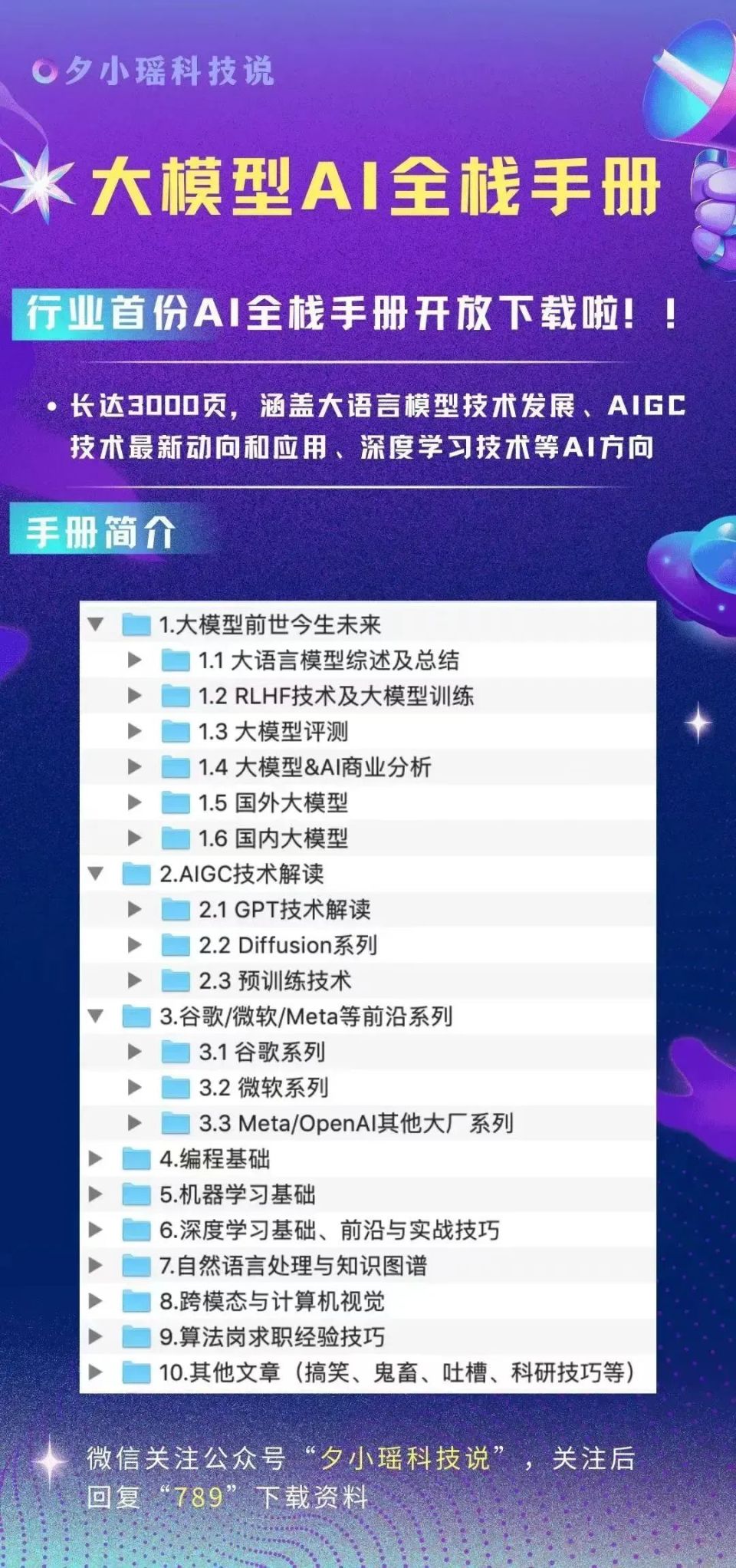 澳门免费公开资料最准的资料,澳门免费公开资料最准的资料，探索真实性与潜在风险