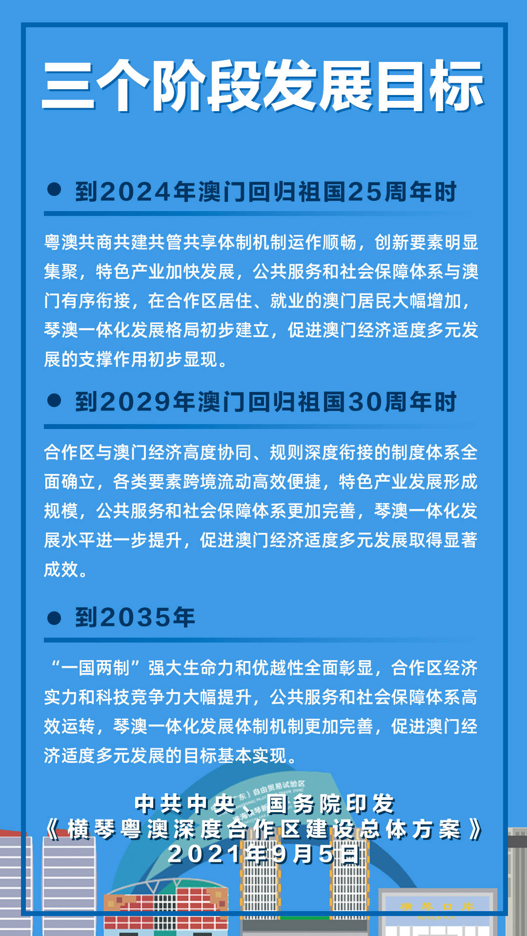 新澳门2024年正版免费公开,关于新澳门2024年正版免费公开的问题——揭示真相，警醒公众