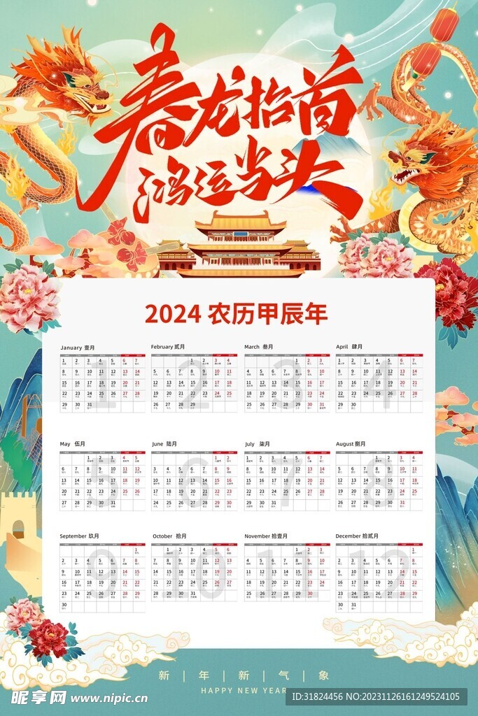 2024年正版资料大全免费看,迎接未来，探索2024年正版资料大全的免费阅读之旅