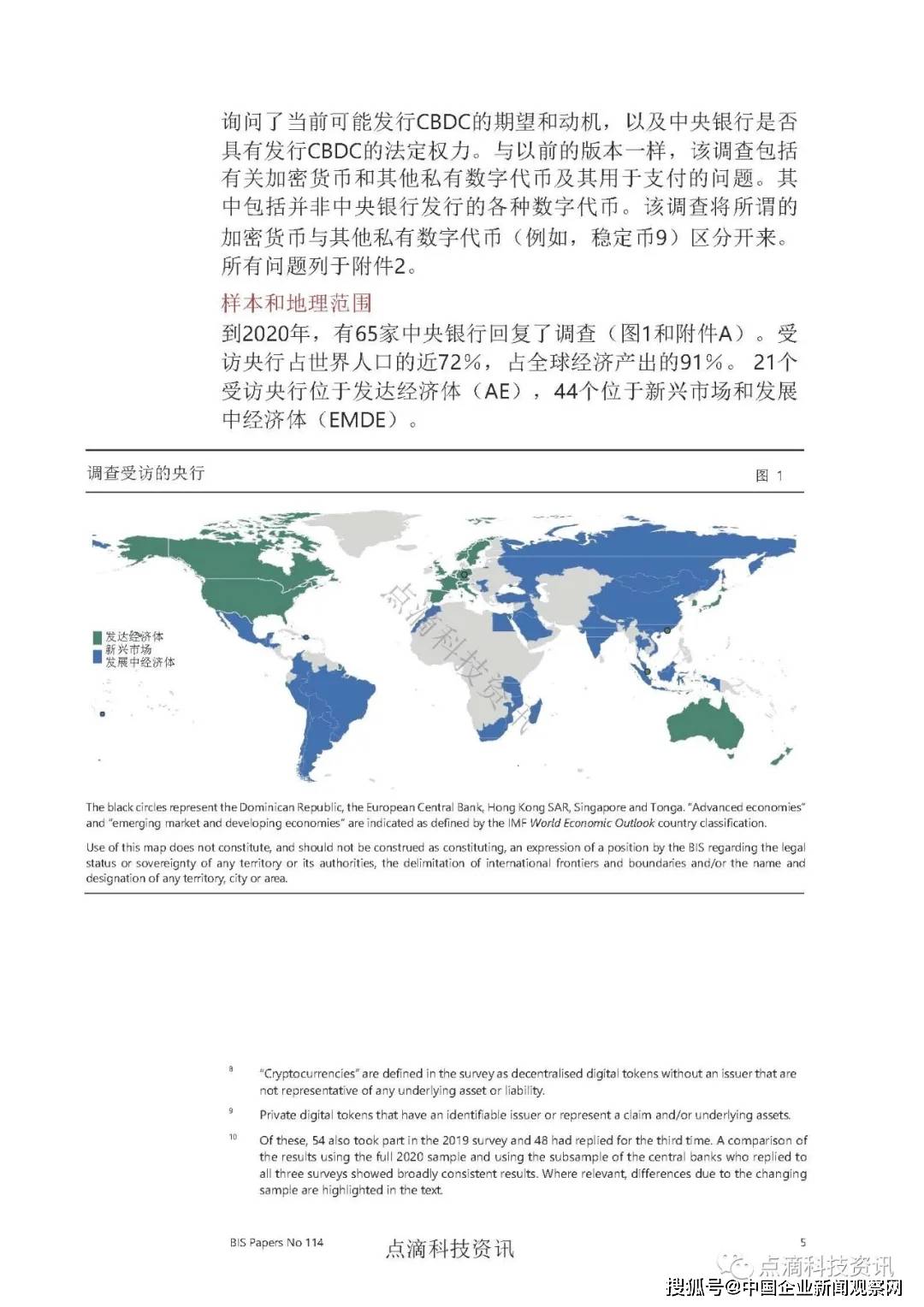 指鹿为马 第8页