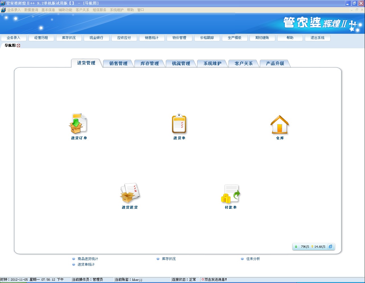 龙马精神 第7页