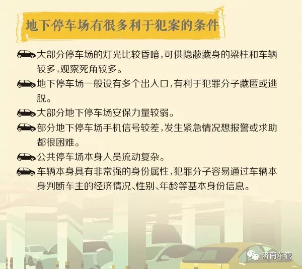 新澳门玄机免费资料,新澳门玄机免费资料，警惕背后的违法犯罪风险