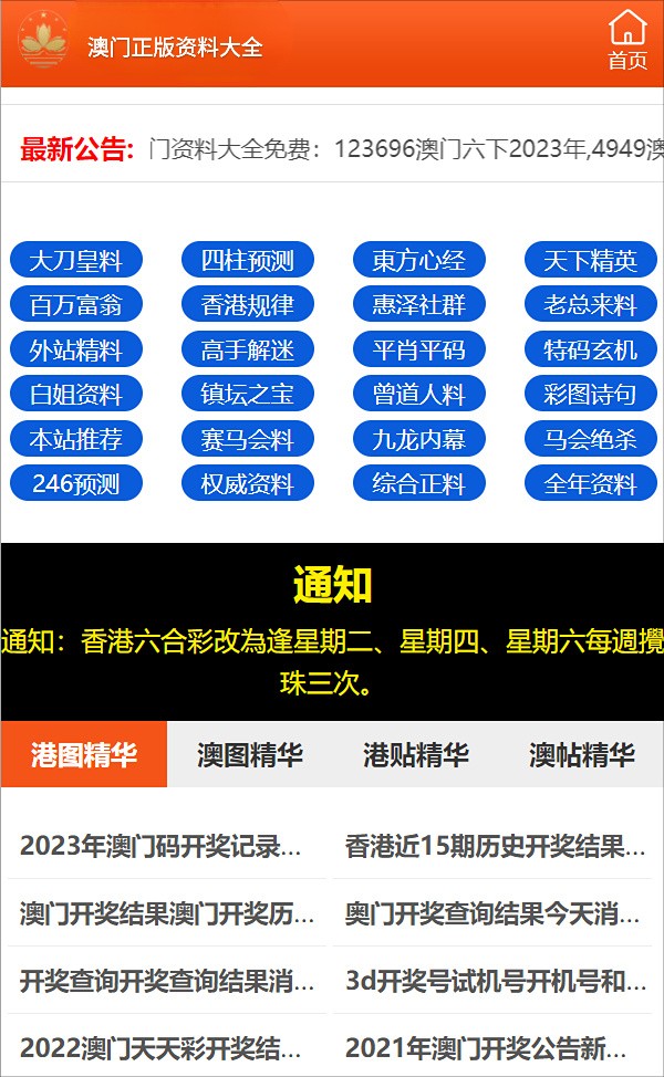 香港.一码一肖资料大全,关于香港一码一肖资料大全的探讨与警示——远离违法犯罪