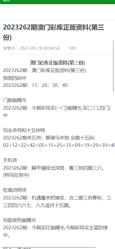 2024澳门资料大全正版资料,澳门资料大全正版资料，探索与解读