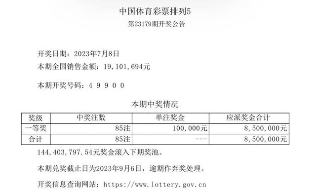 2024澳门开奖结果,澳门彩票开奖结果，探索与期待