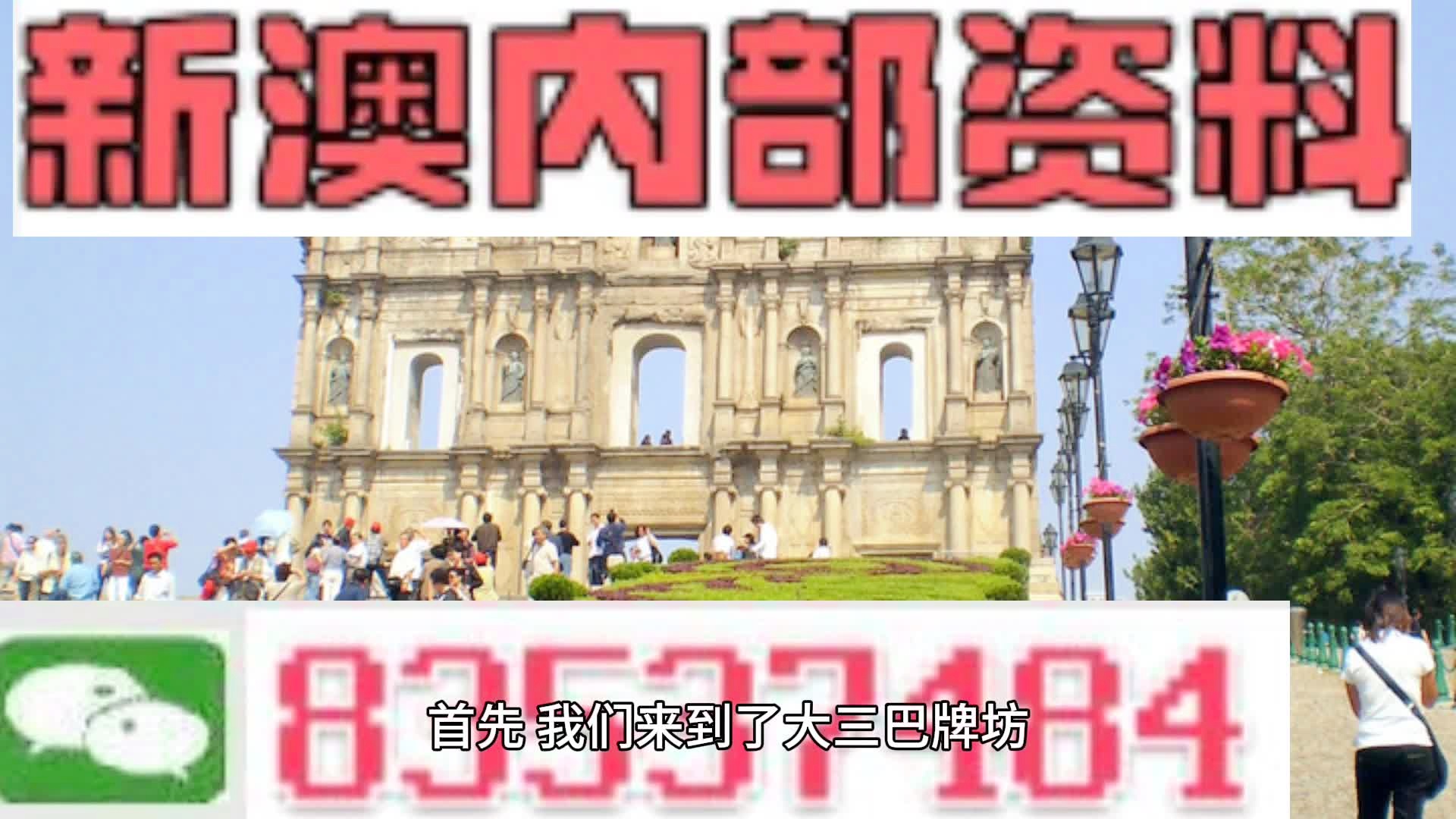 新澳今天最新资料2024,新澳最新资料概览（2024年）