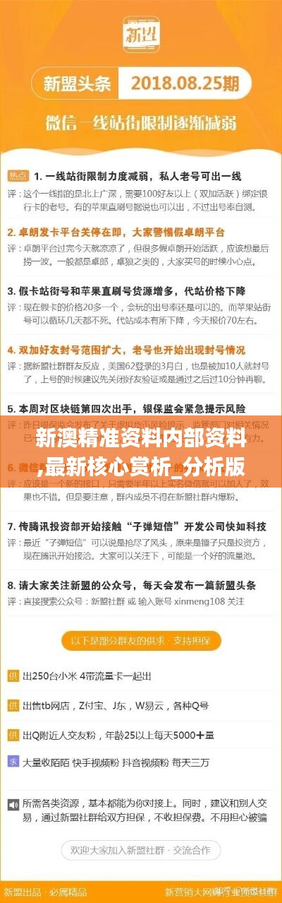 新澳精选资料免费提供,新澳精选资料，助力学习成长的免费资源宝库