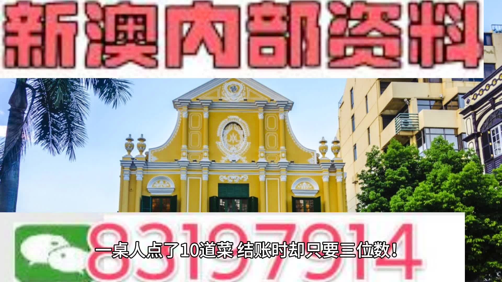 2024年澳门历史记录,澳门历史记录之探索，走进时光深处的2024年澳门故事