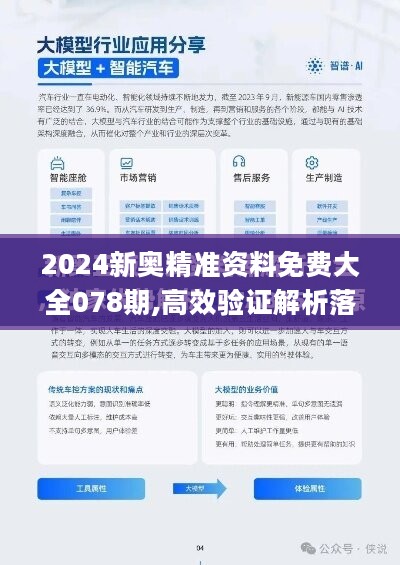 2024新奥天天免费资料,揭秘2024新奥天天免费资料，全方位解读与深度探讨