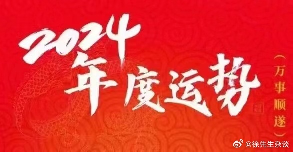 2024年一肖一码一中,探索未来幸运之门，2024年一肖一码一中