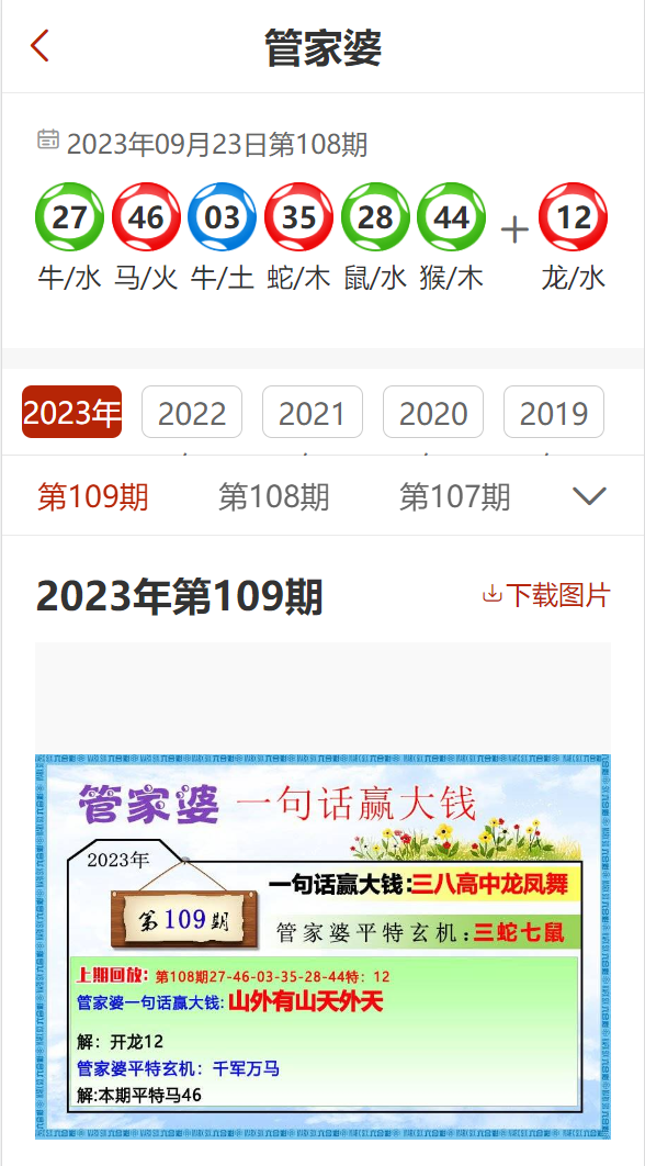 2023管家婆精准资料大全免费, 2023年管家婆精准资料大全免费解析与探索