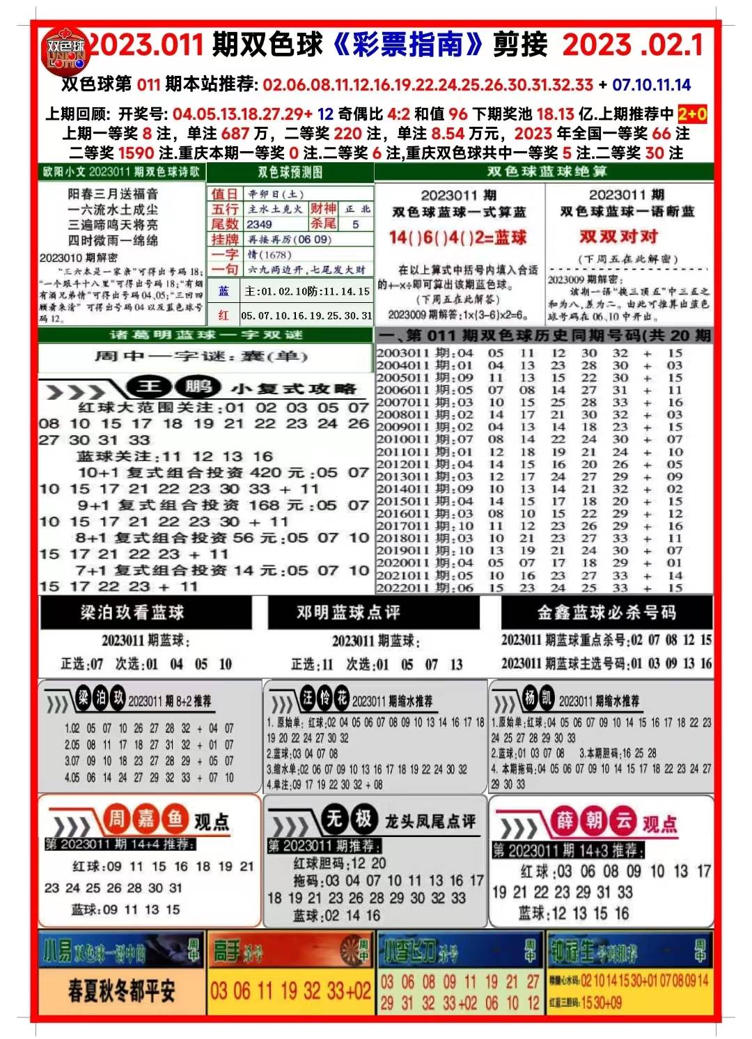 新澳今天最新资料2024,新澳今天最新资料2024概览与深度解读