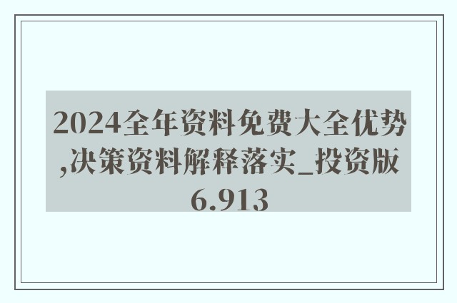 2024全年资料免费大全,探索未知领域，2024全年资料免费大全