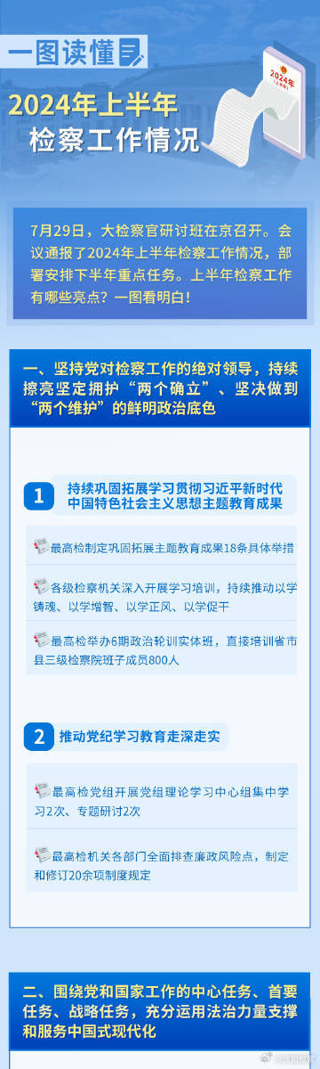 2024新奥全年资料免费大全,2024新奥全年资料免费大全——探索与学习的宝库