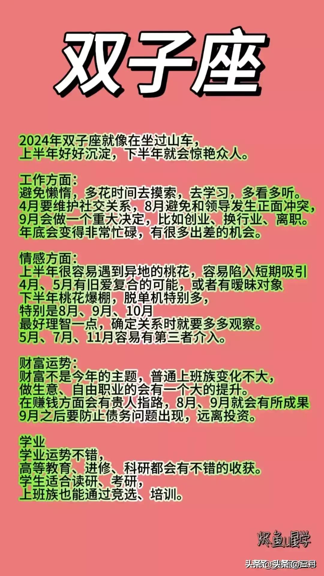 今晚9点30开什么生肖明 2024,今晚9点30开什么生肖明，揭秘生肖运势与预测背后的秘密（2024年）