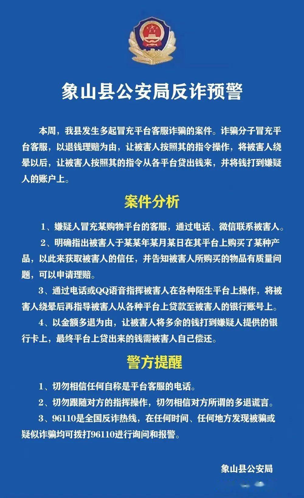 新澳天天开奖资料免费提供,警惕虚假信息，新澳天天开奖资料免费提供背后的风险与犯罪问题