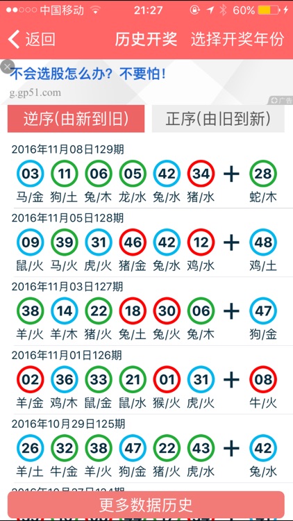 2025年1月10日 第8页