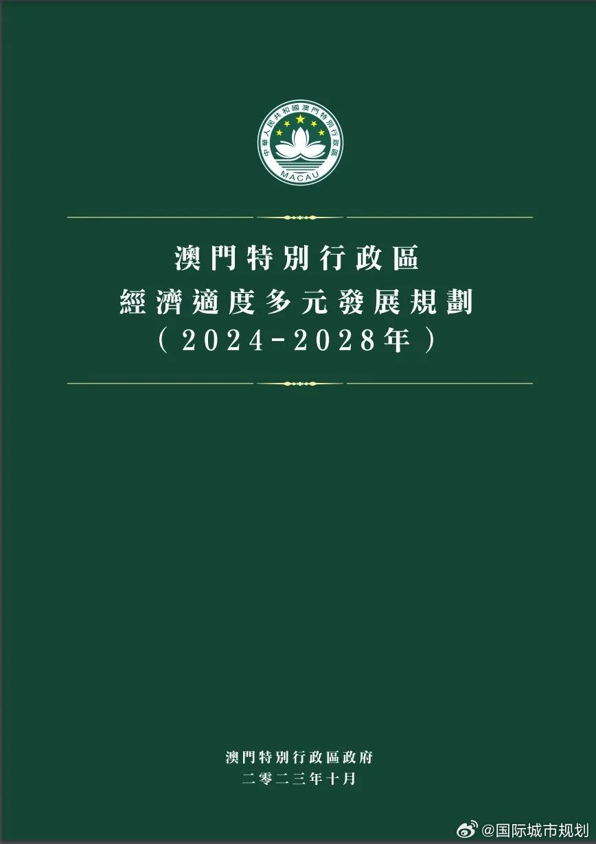 2024新澳门资料免费长期,探索未来之门，新澳门资料免费长期服务展望（2024）