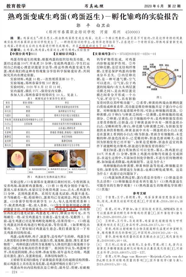 澳门内部资料精准公开,澳门内部资料精准公开，揭露与反思