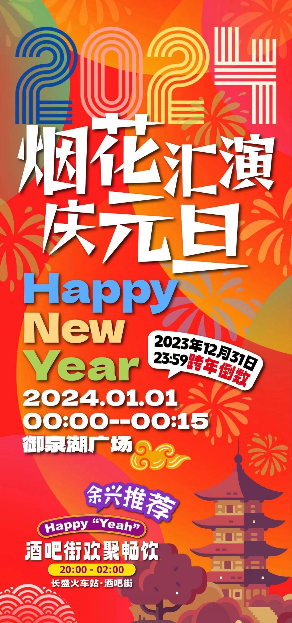 2024年王中王澳门免费大全,2024年王中王澳门免费大全——探索未知，尽享娱乐盛宴