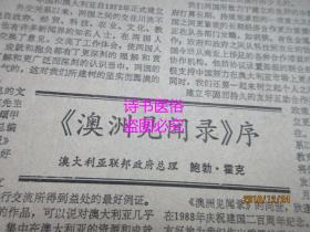 2024澳门天天开好彩大全蛊,澳门天天开好彩背后的文化现象与公众态度