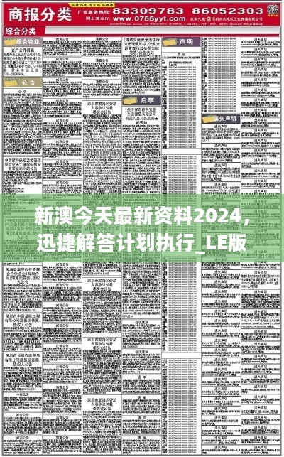 新澳正版全年免费资料 2023,新澳正版全年免费资料 2023，探索与利用