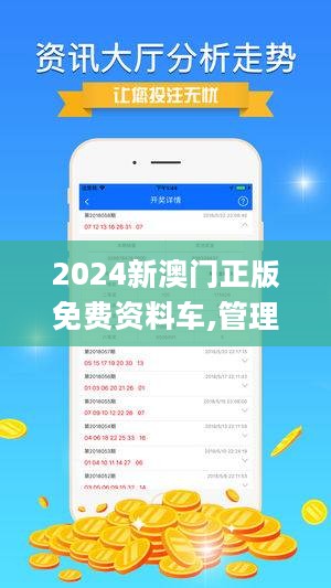 2024年新澳精准资料免费提供网站,探索未来之门，关于2024年新澳精准资料免费提供的网站