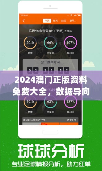 2024新澳好彩免费资料,揭秘2024新澳好彩免费资料，真相与风险并存