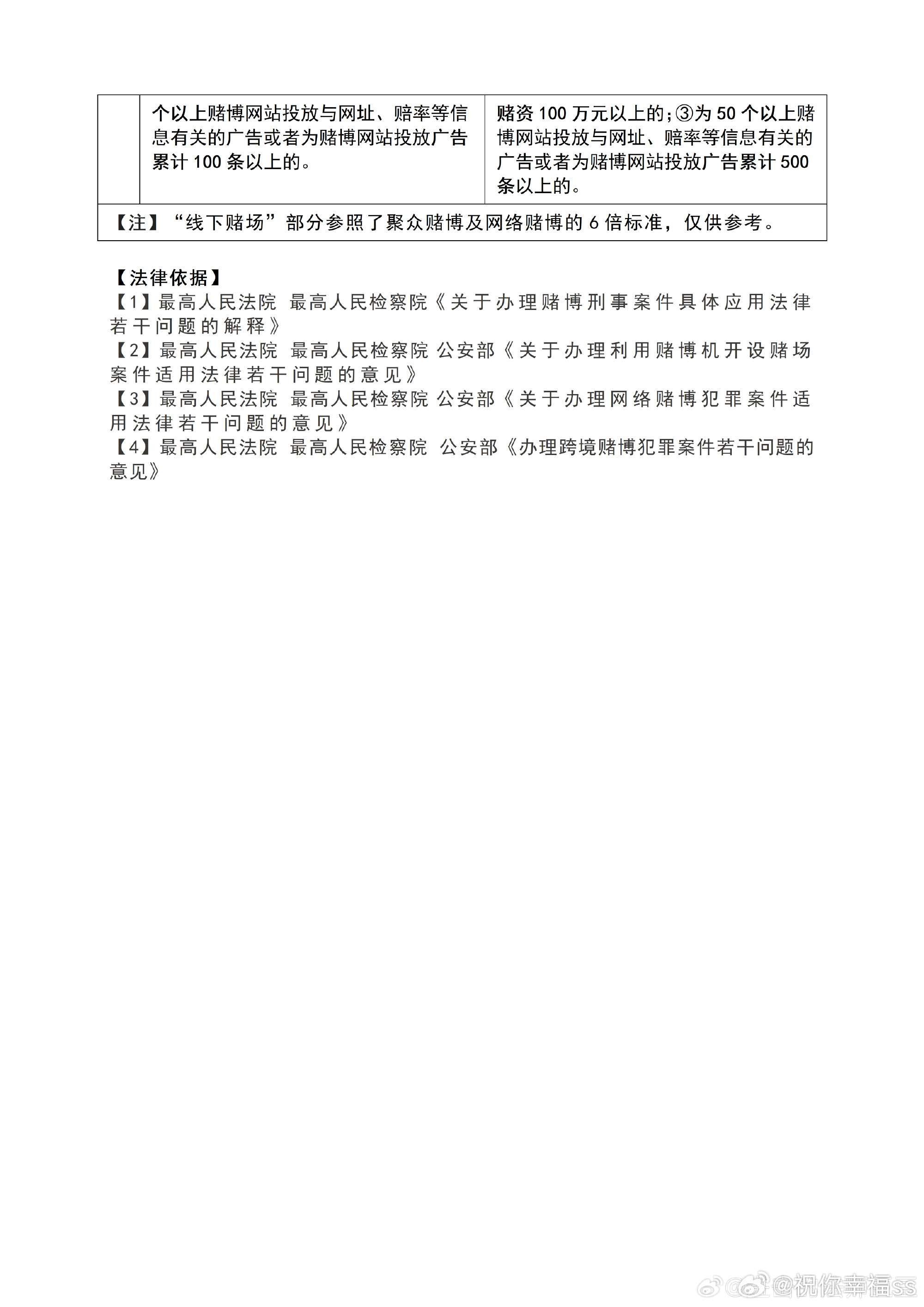 新澳2024今晚王中王免费资料,警惕虚假宣传，远离非法赌博——关于新澳2024今晚王中王免费资料的警示