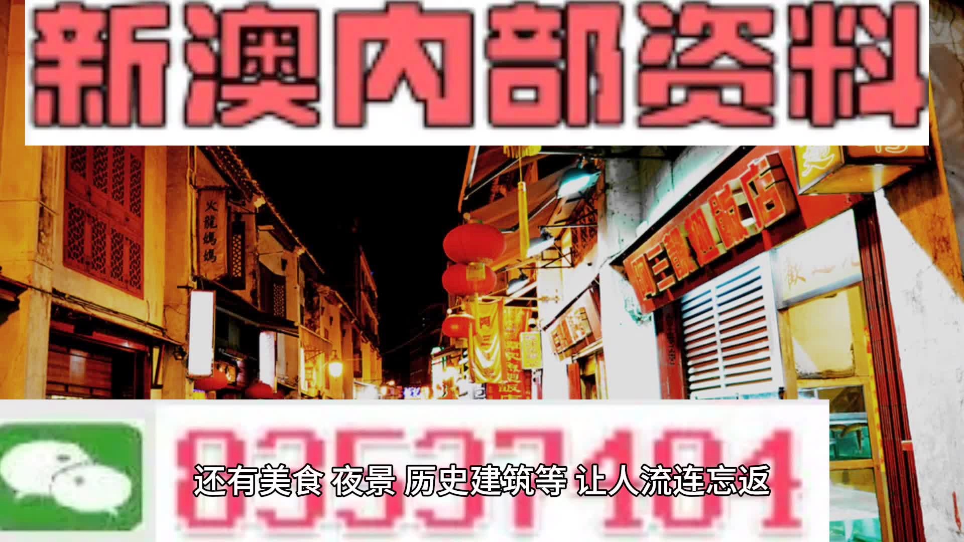 2024新澳六叔最精准资料,探索未来，揭秘新澳六叔最精准的预测资料