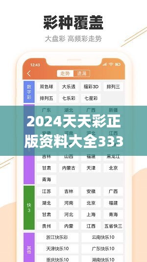 2024天天彩全年免费资料,探索与分享，2024天天彩全年免费资料的深度解读与体验