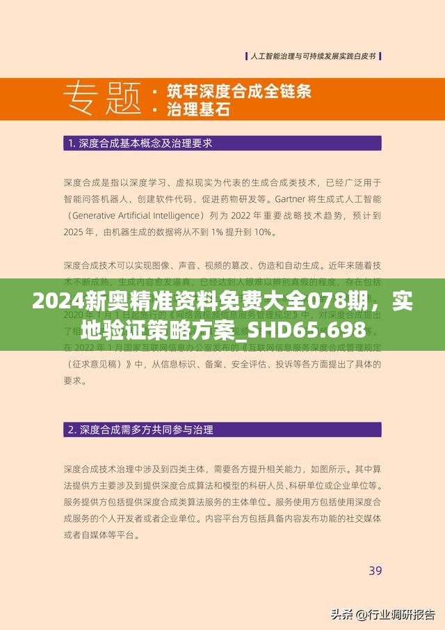 2025新奥资料免费精准071,探索未来，2025新奥资料免费精准获取之道（关键词解析与深度探讨）