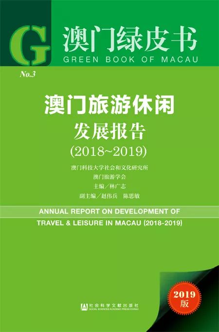 2025新澳门资料大全123期,澳门新资料大全 2025年第123期深度解析