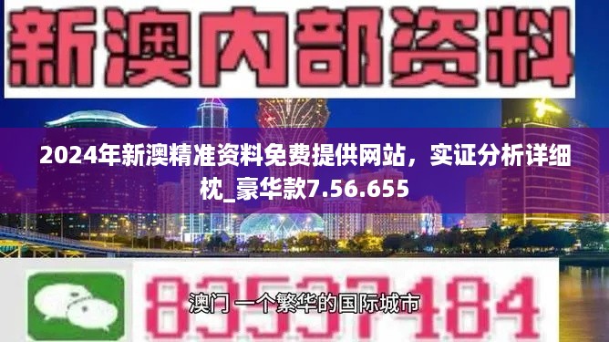 新澳资料免费,新澳资料免费，探索与获取信息的无限可能