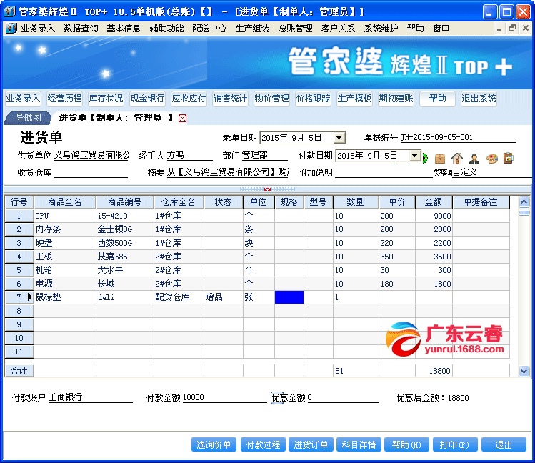 7777788888管家婆百度,揭秘7777788888管家婆与百度的完美结合