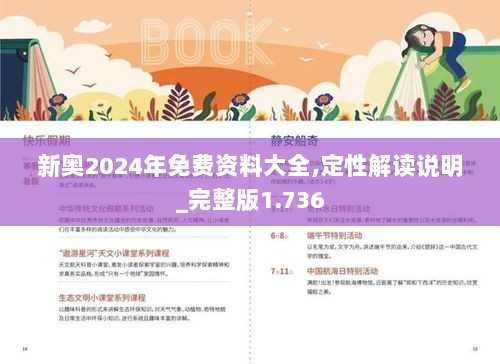 新奥正板全年免费资料,新奥正板全年免费资料，助力学习与成长的无价之宝