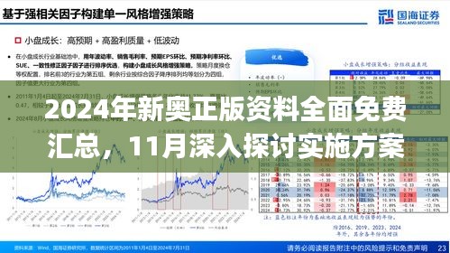 2025新澳最快最新资料,探索未来，2025新澳最快最新资料解析