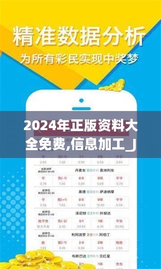 2025年正版资料免费大全功能介绍,迈向未来，2025正版资料免费大全功能深度解析