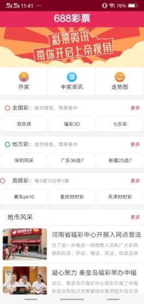 2025新澳最新开奖结果查询,2023年彩票新澳最新开奖结果查询——探索彩票世界的最新动态