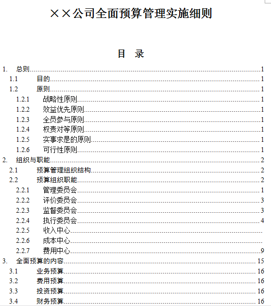 4949澳门免费资料大全特色,澳门特色之免费资料大全——深度解析4949的魅力与优势