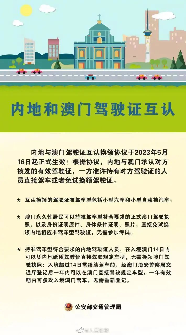 澳门正版免费资料大全新闻,澳门正版免费资料大全新闻，探索多元文化交融的魅力之地