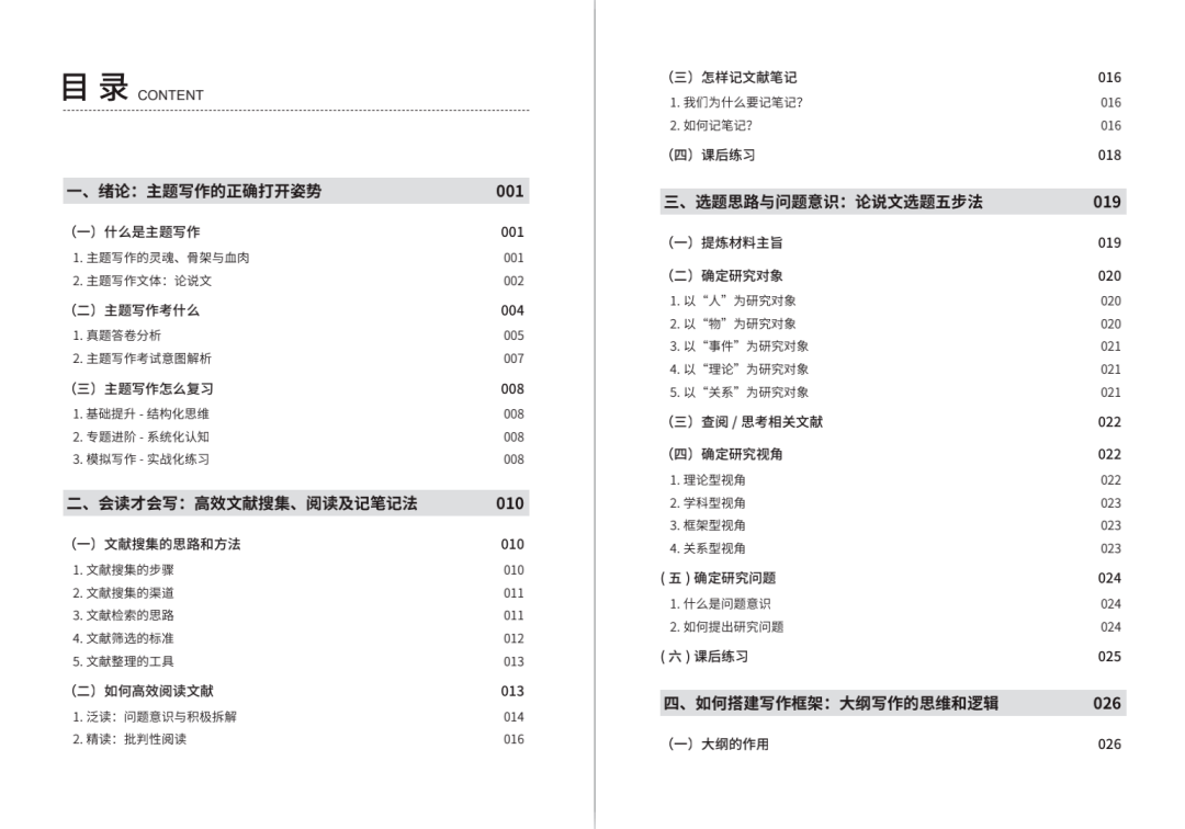 新澳正版资料免费提供,探索新澳正版资料，免费提供的价值