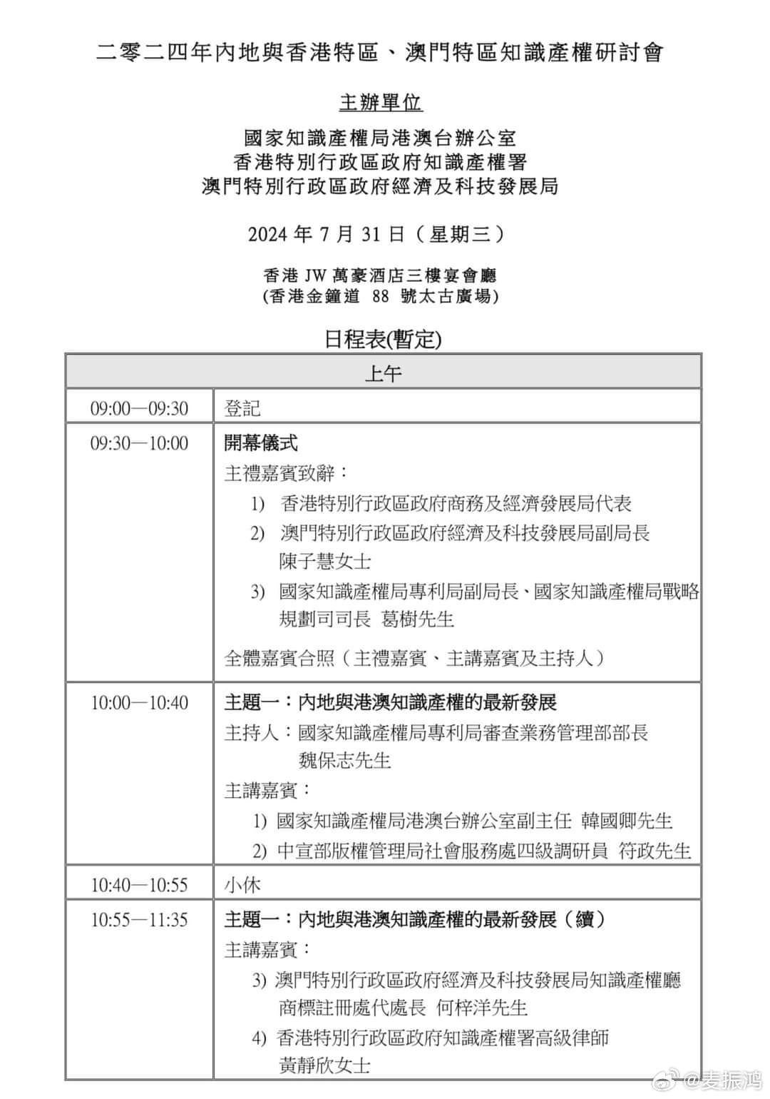 2025年新奥门特马资料93期,探索未来澳门特马趋势——以澳门特马资料为中心的研究报告（第93期）