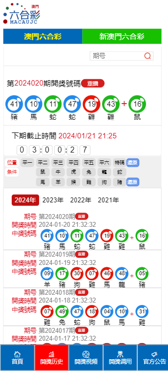 2o24年新澳门天天开好彩,探索新澳门，2024年天天开好彩的奥秘与魅力